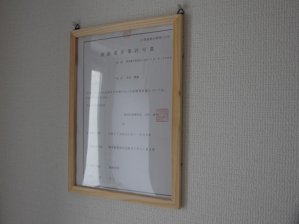 Shitamachi Base Apartamento *